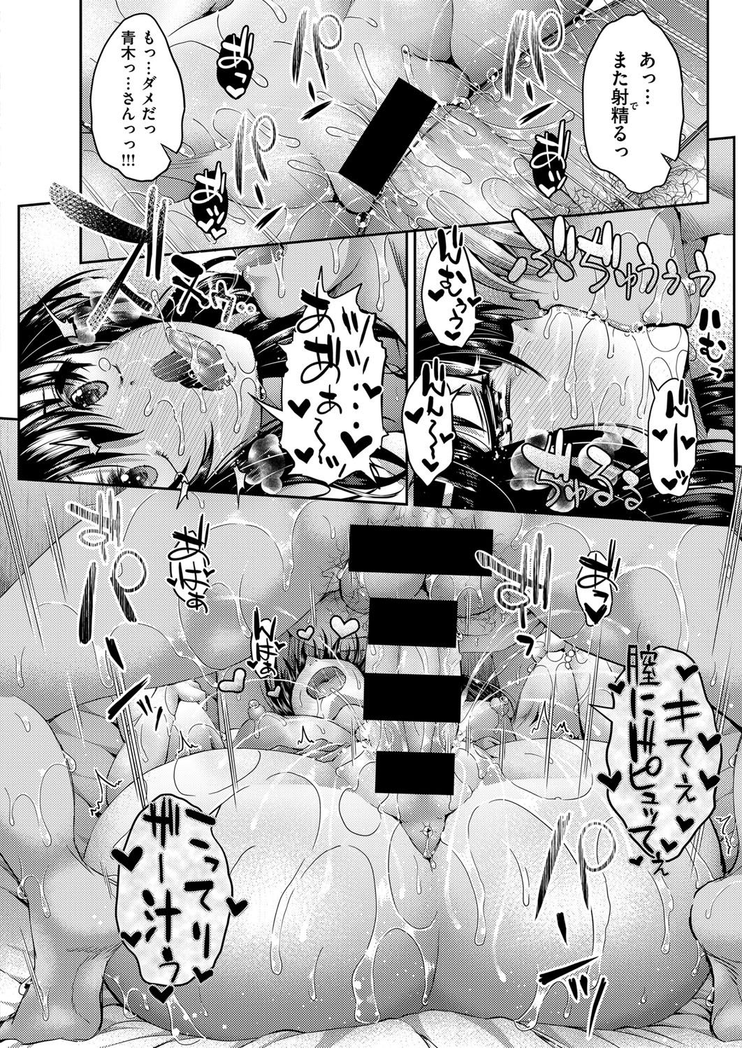 コミック エグゼ 03 [DL版]