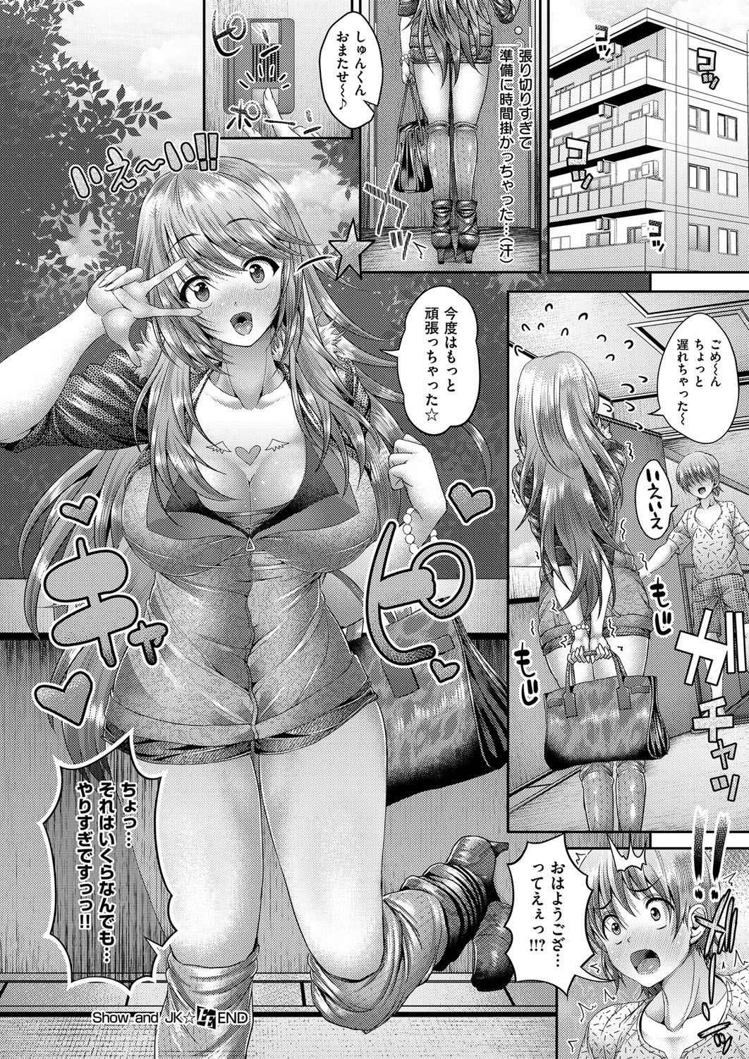 コミック エグゼ 03 [DL版]