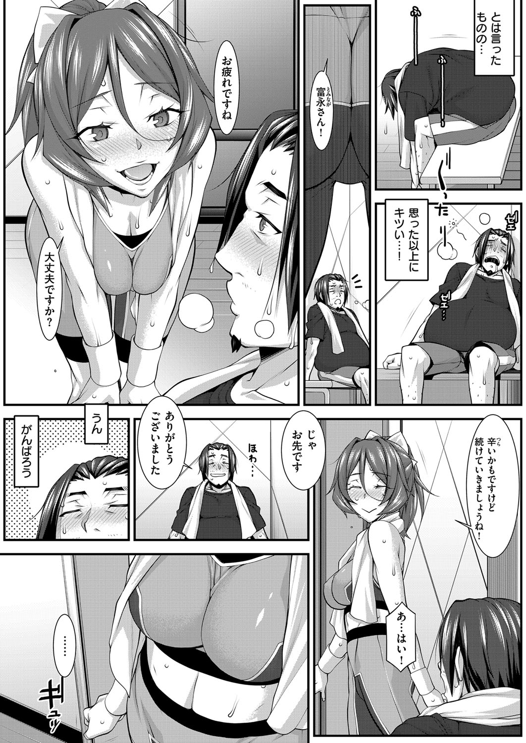 コミック エグゼ 03 [DL版]