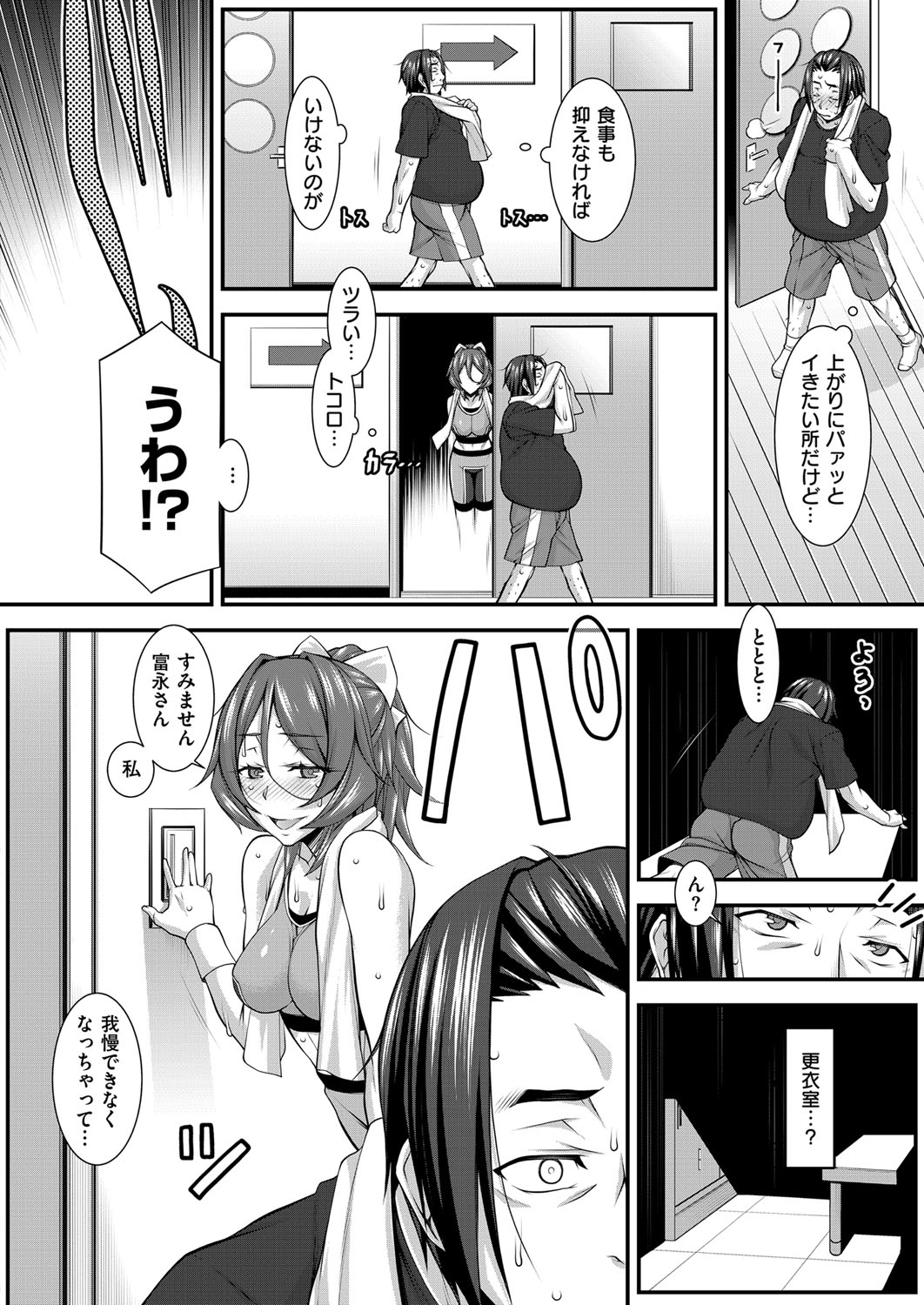 コミック エグゼ 03 [DL版]