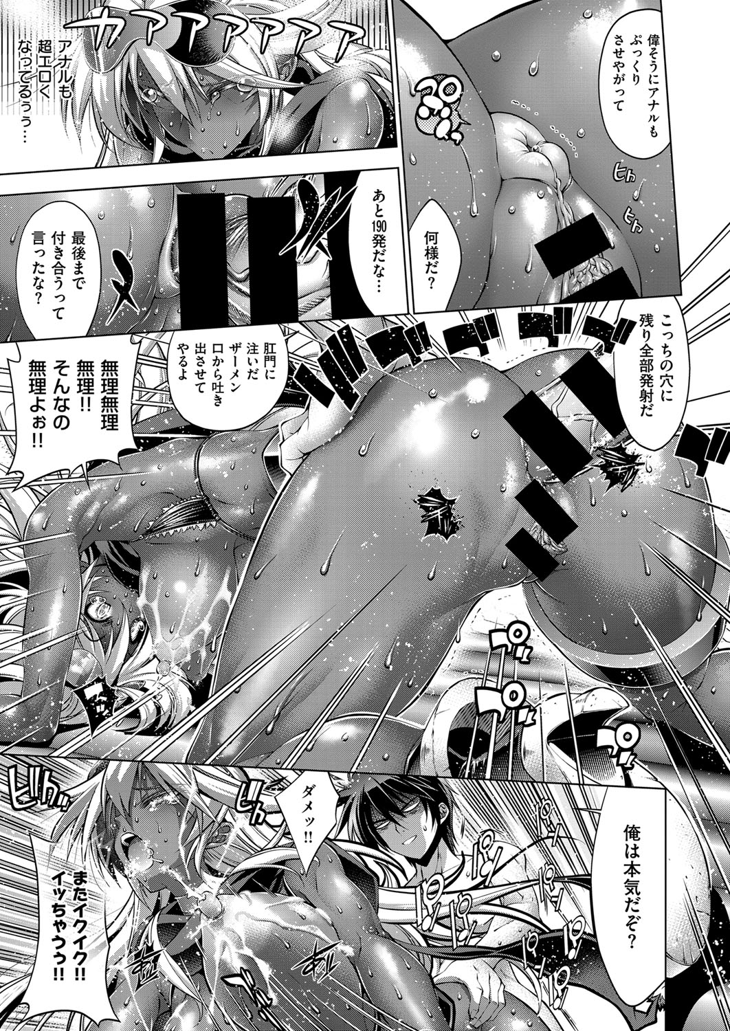 コミック エグゼ 03 [DL版]