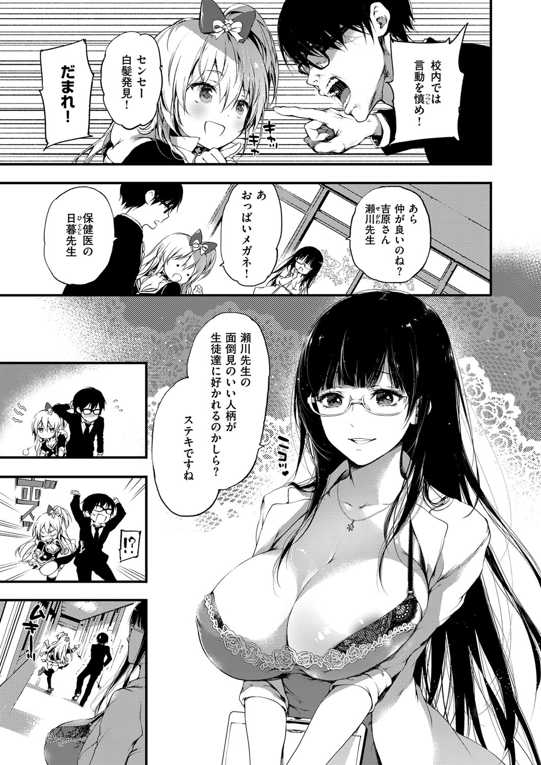コミック エグゼ 03 [DL版]