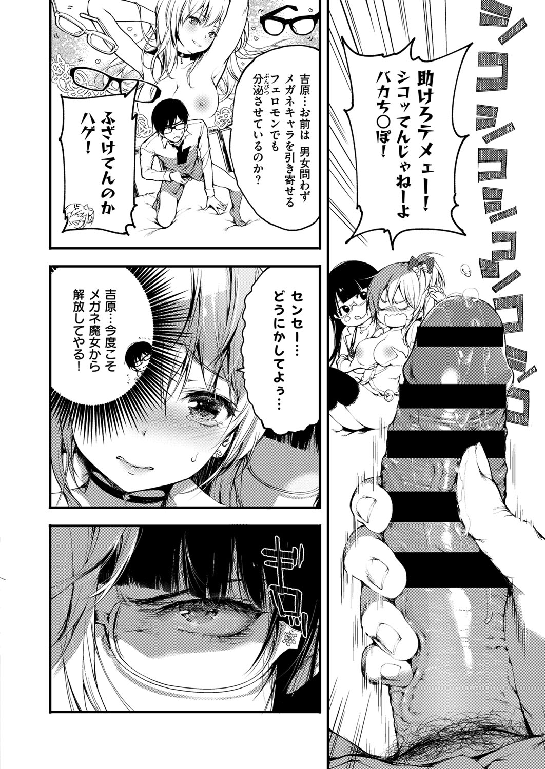 コミック エグゼ 03 [DL版]