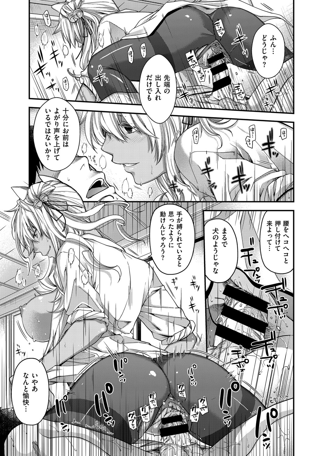 コミック エグゼ 03 [DL版]