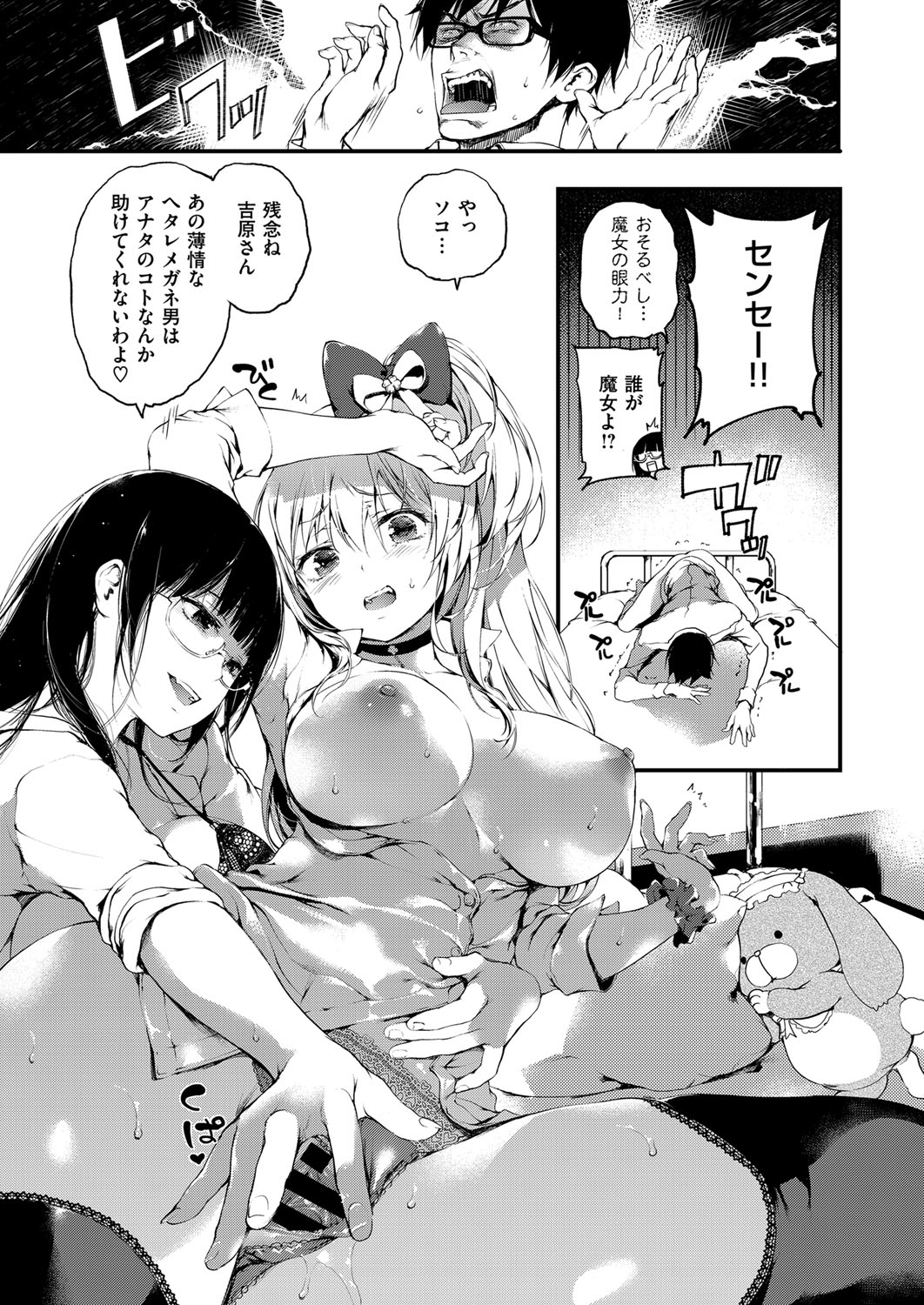 コミック エグゼ 03 [DL版]