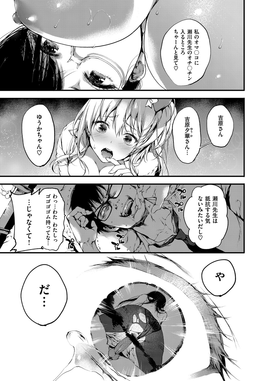 コミック エグゼ 03 [DL版]