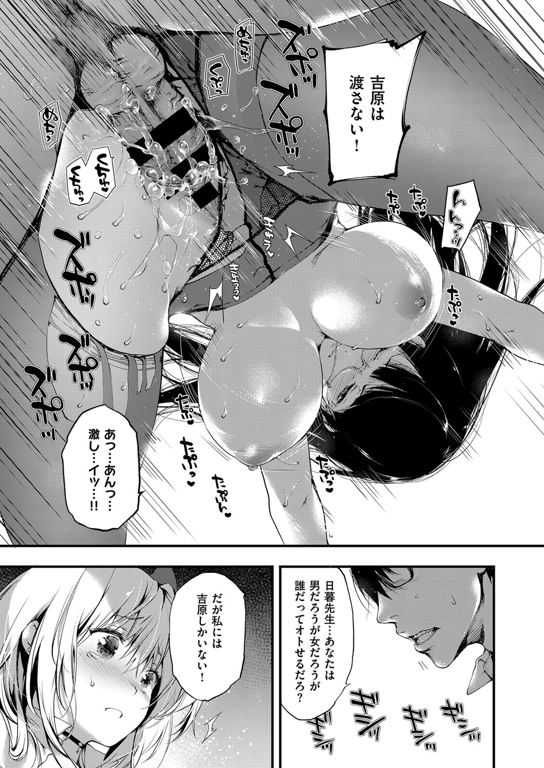 コミック エグゼ 03 [DL版]
