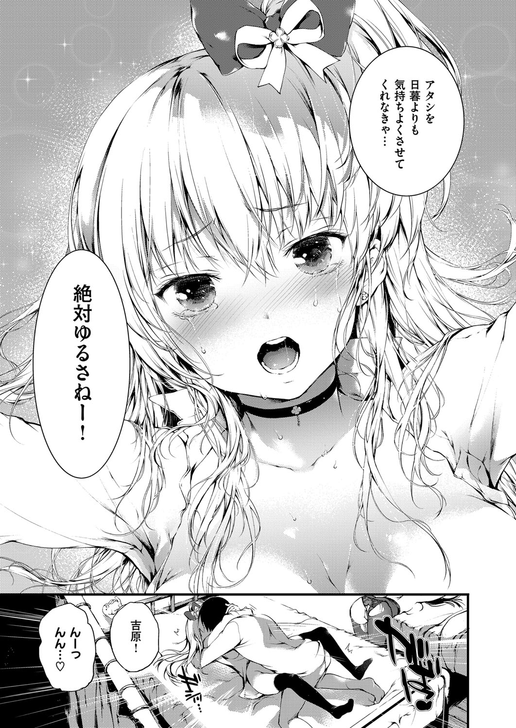 コミック エグゼ 03 [DL版]
