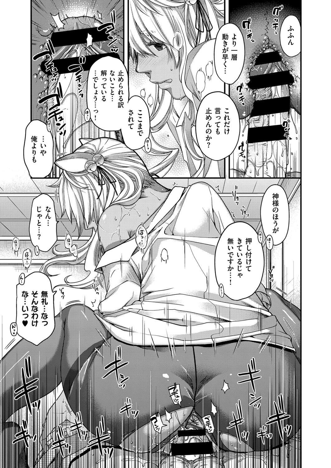 コミック エグゼ 03 [DL版]