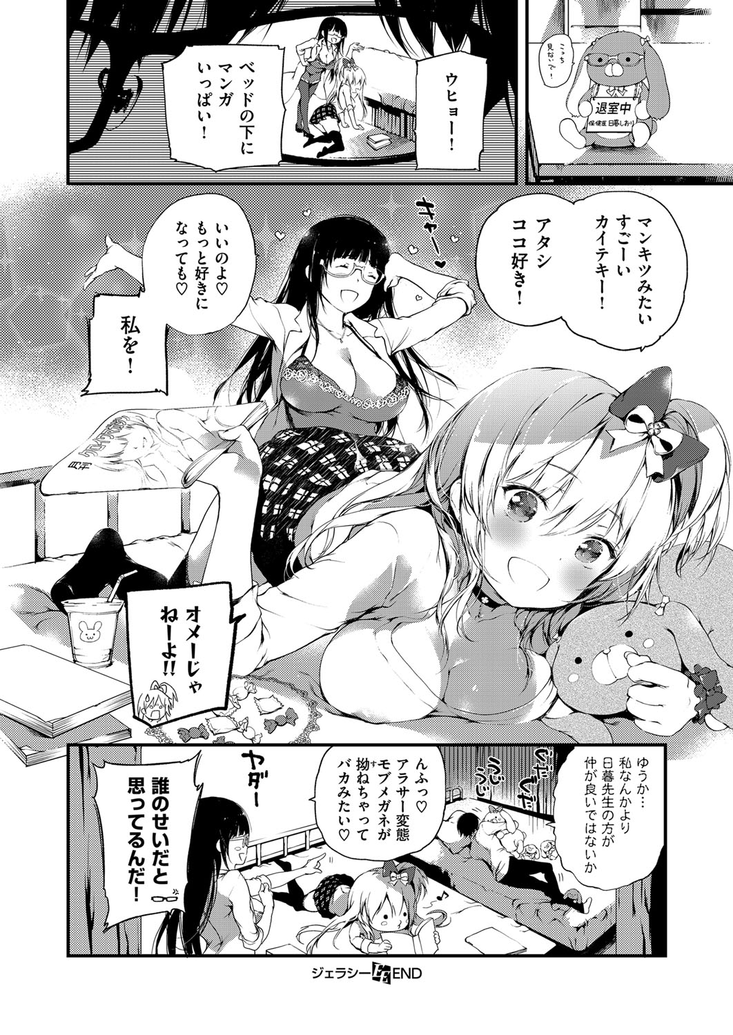 コミック エグゼ 03 [DL版]
