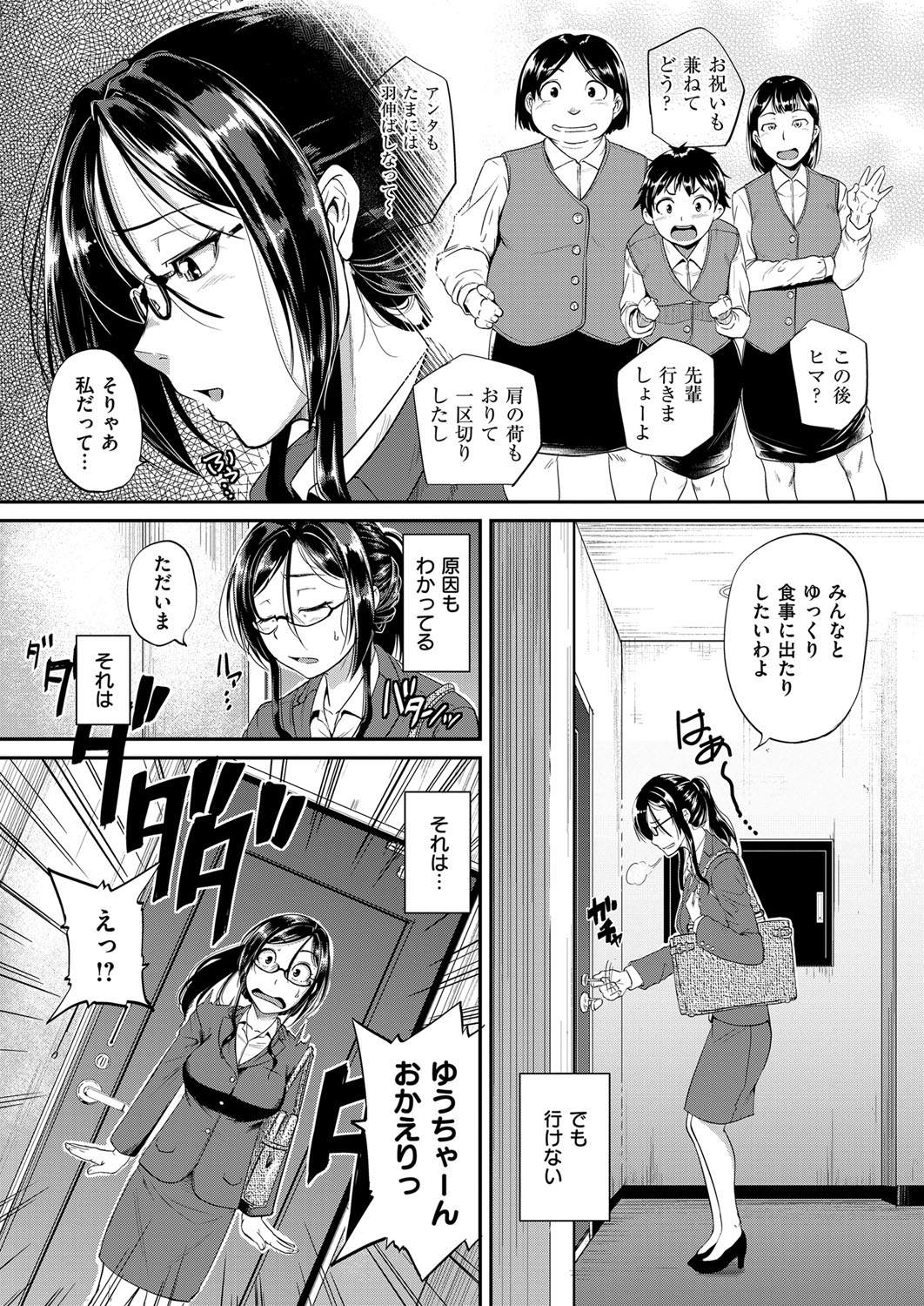 コミック エグゼ 03 [DL版]