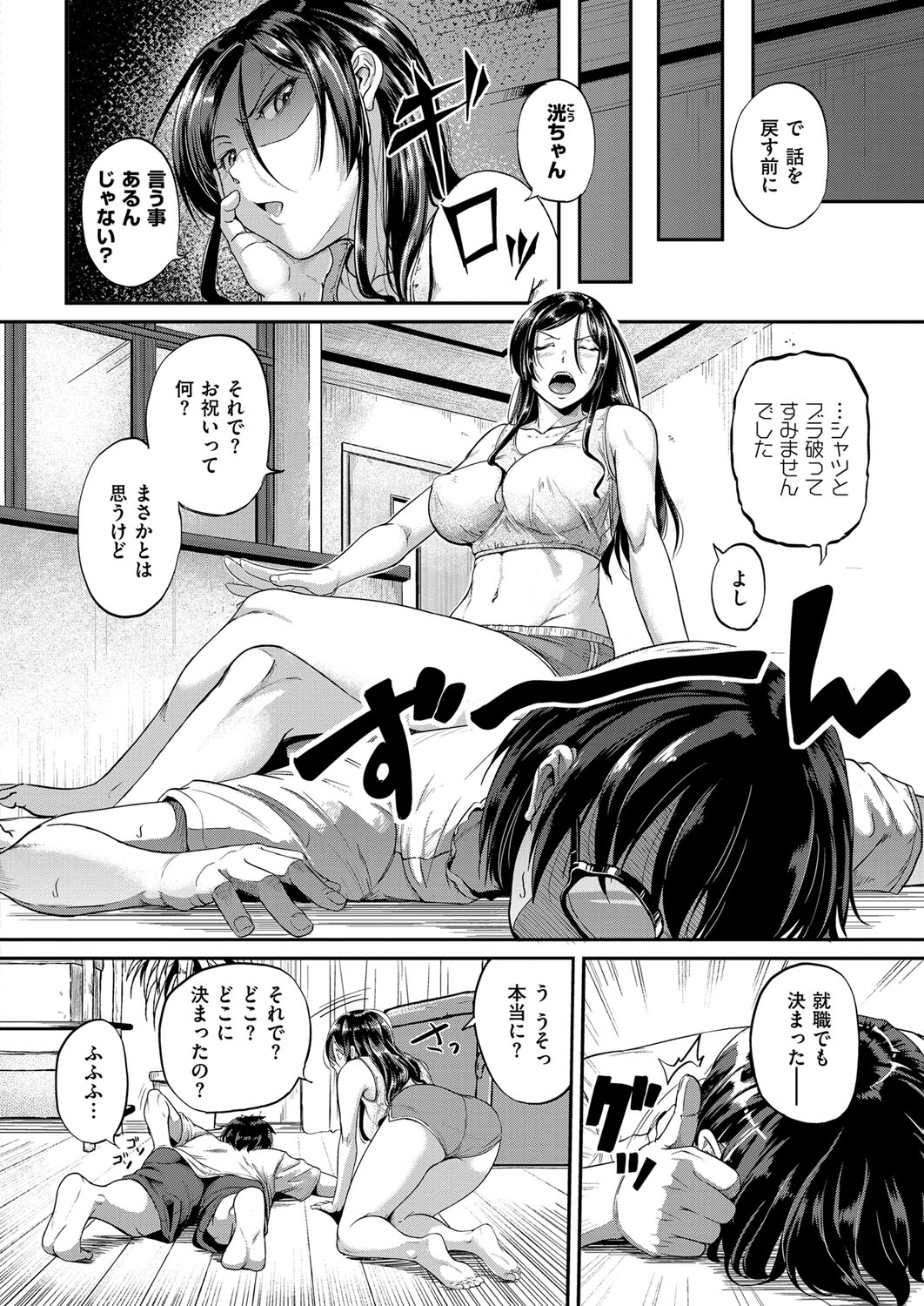 コミック エグゼ 03 [DL版]