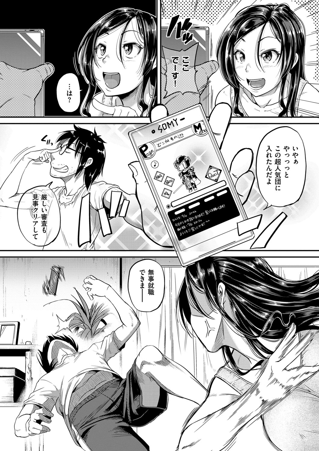 コミック エグゼ 03 [DL版]