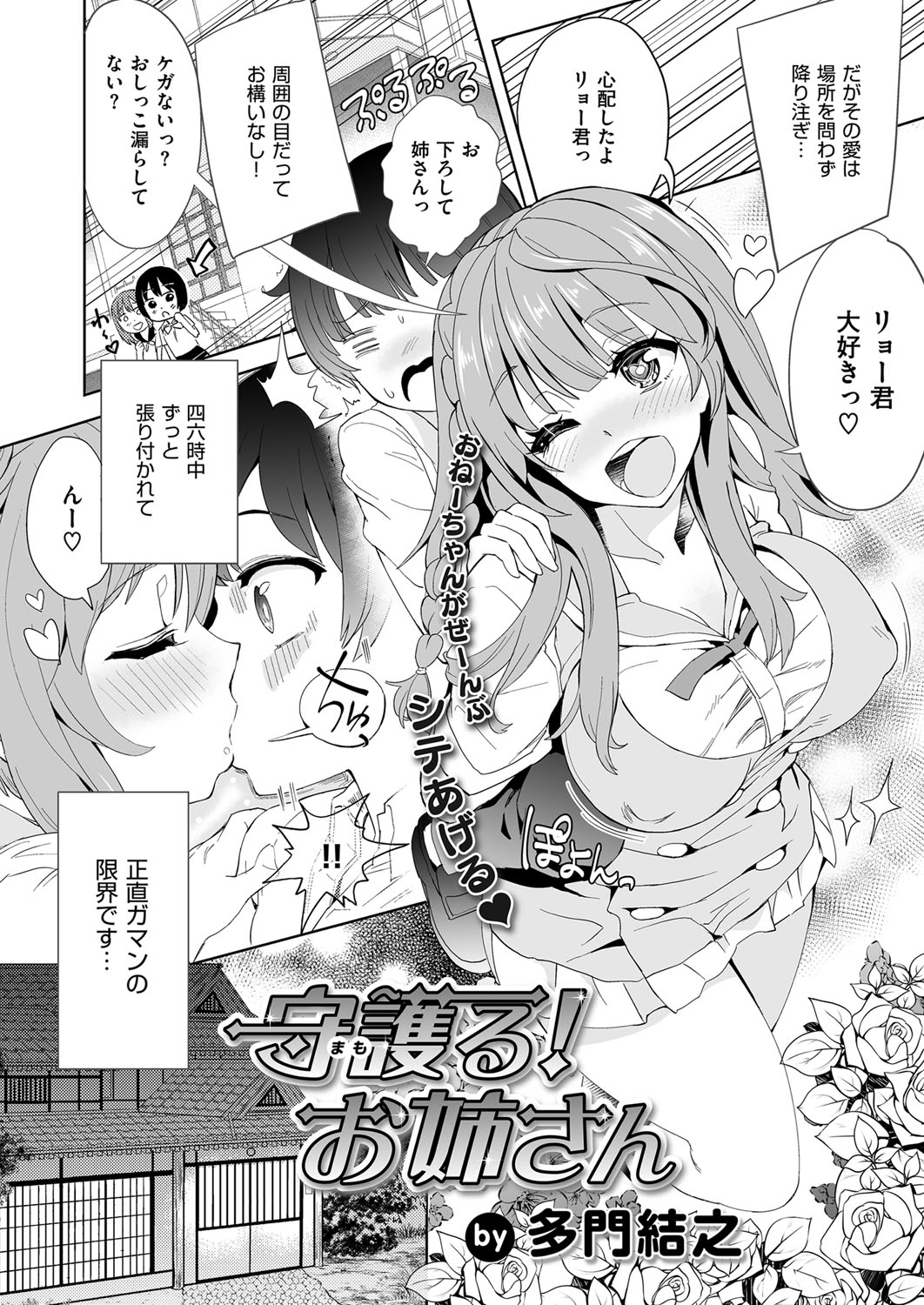 コミック エグゼ 03 [DL版]