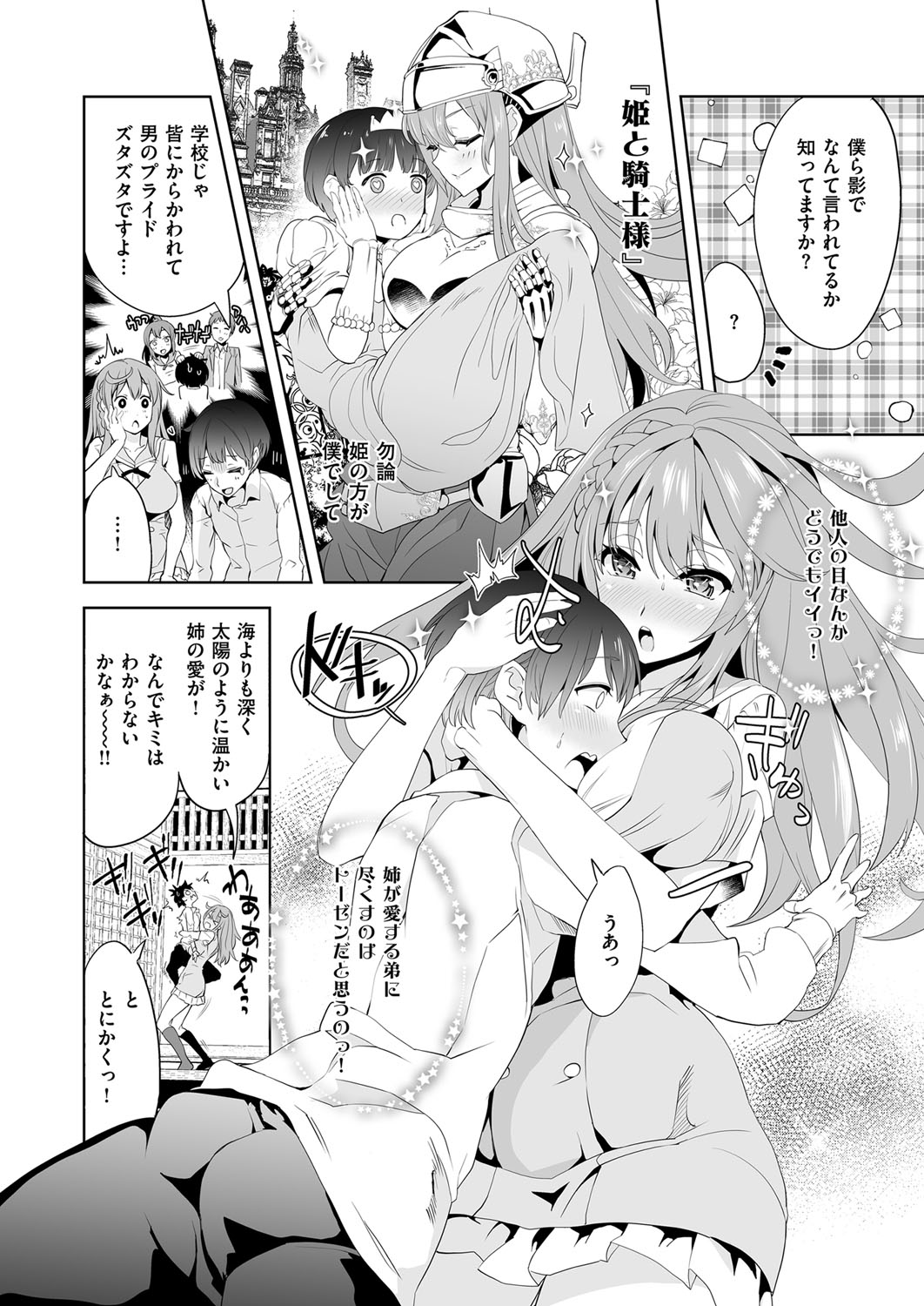 コミック エグゼ 03 [DL版]