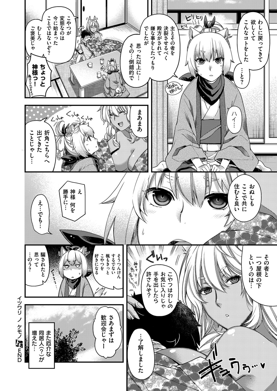 コミック エグゼ 03 [DL版]