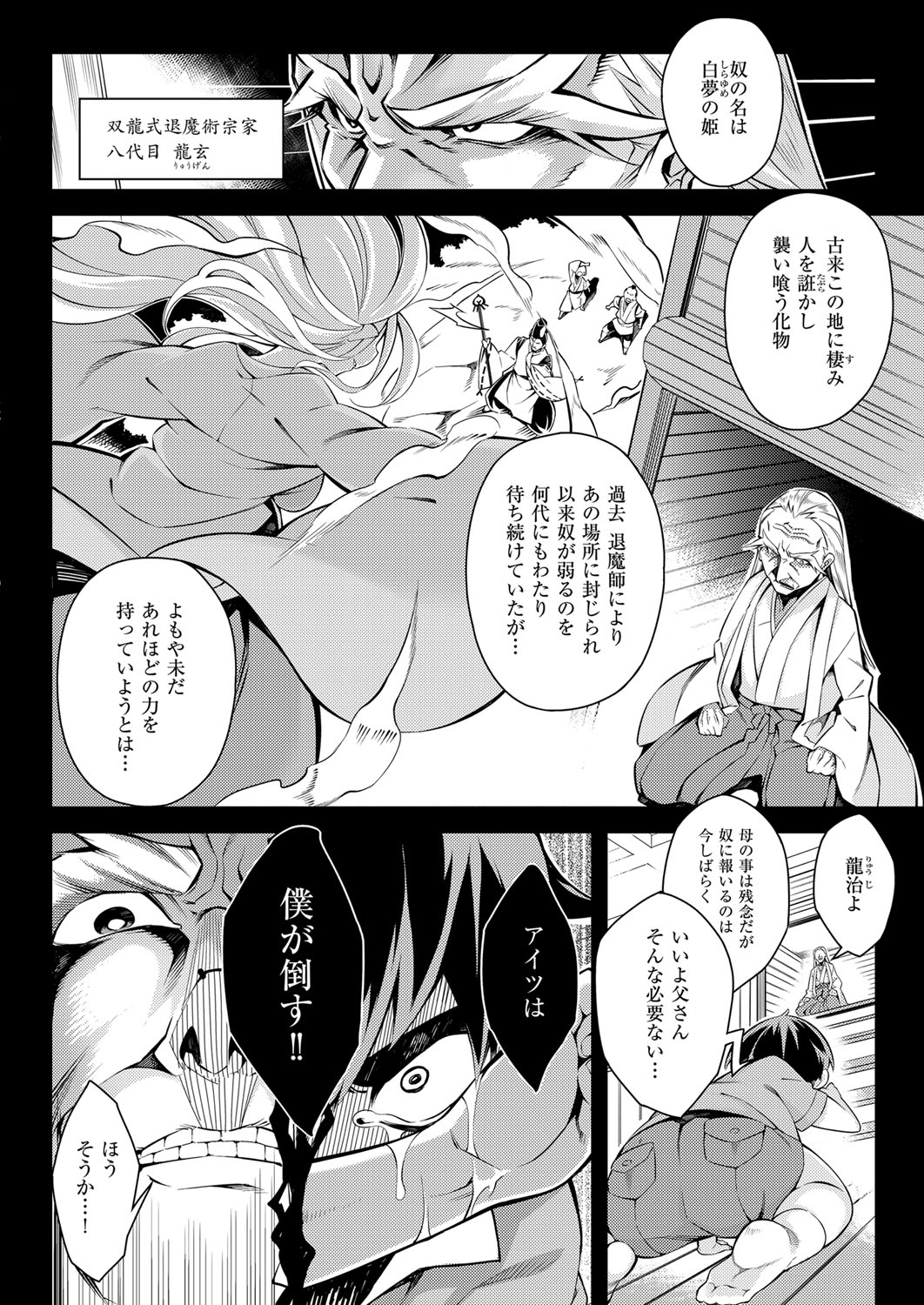 コミック エグゼ 03 [DL版]