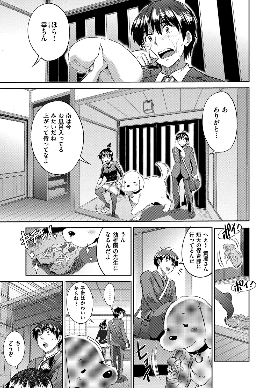 コミック エグゼ 03 [DL版]