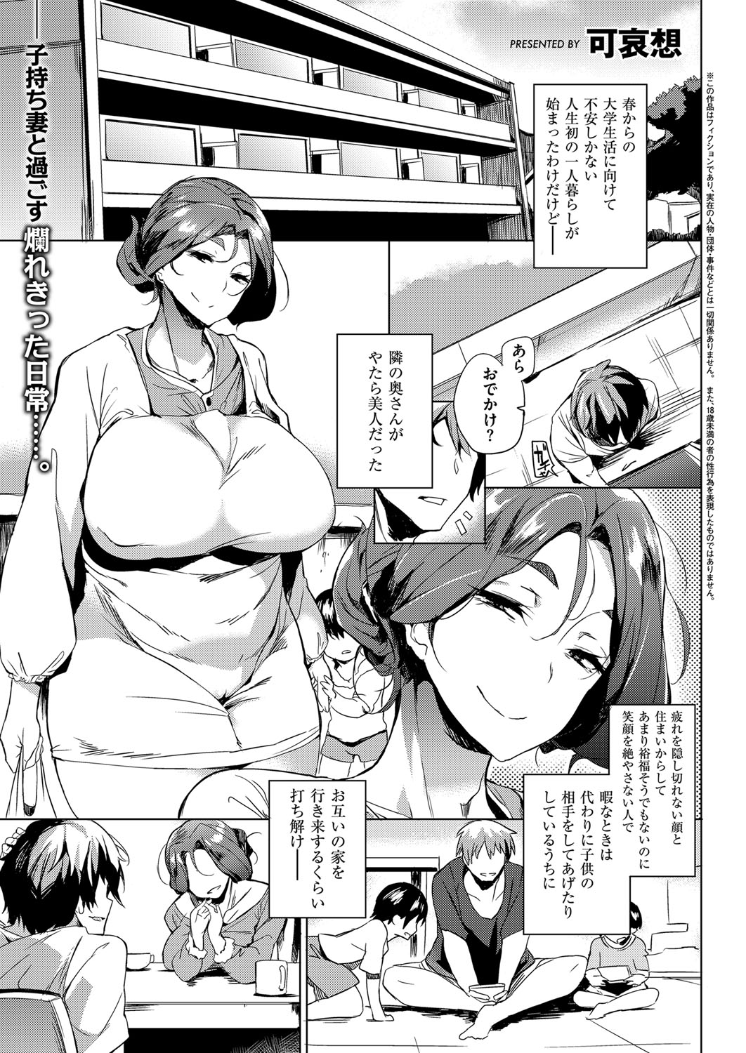 コミック エグゼ 03 [DL版]