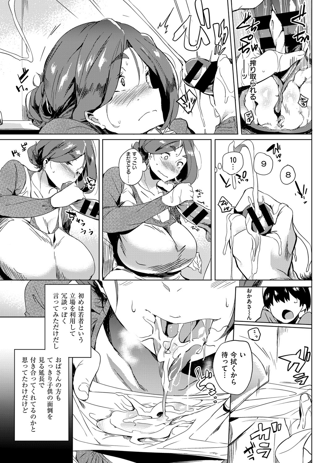 コミック エグゼ 03 [DL版]