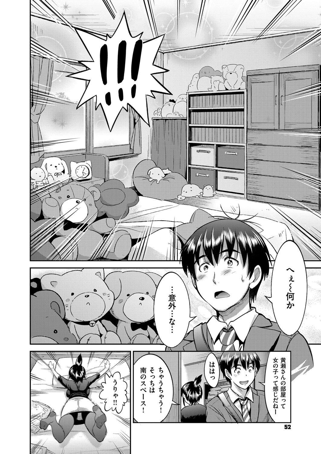 コミック エグゼ 03 [DL版]