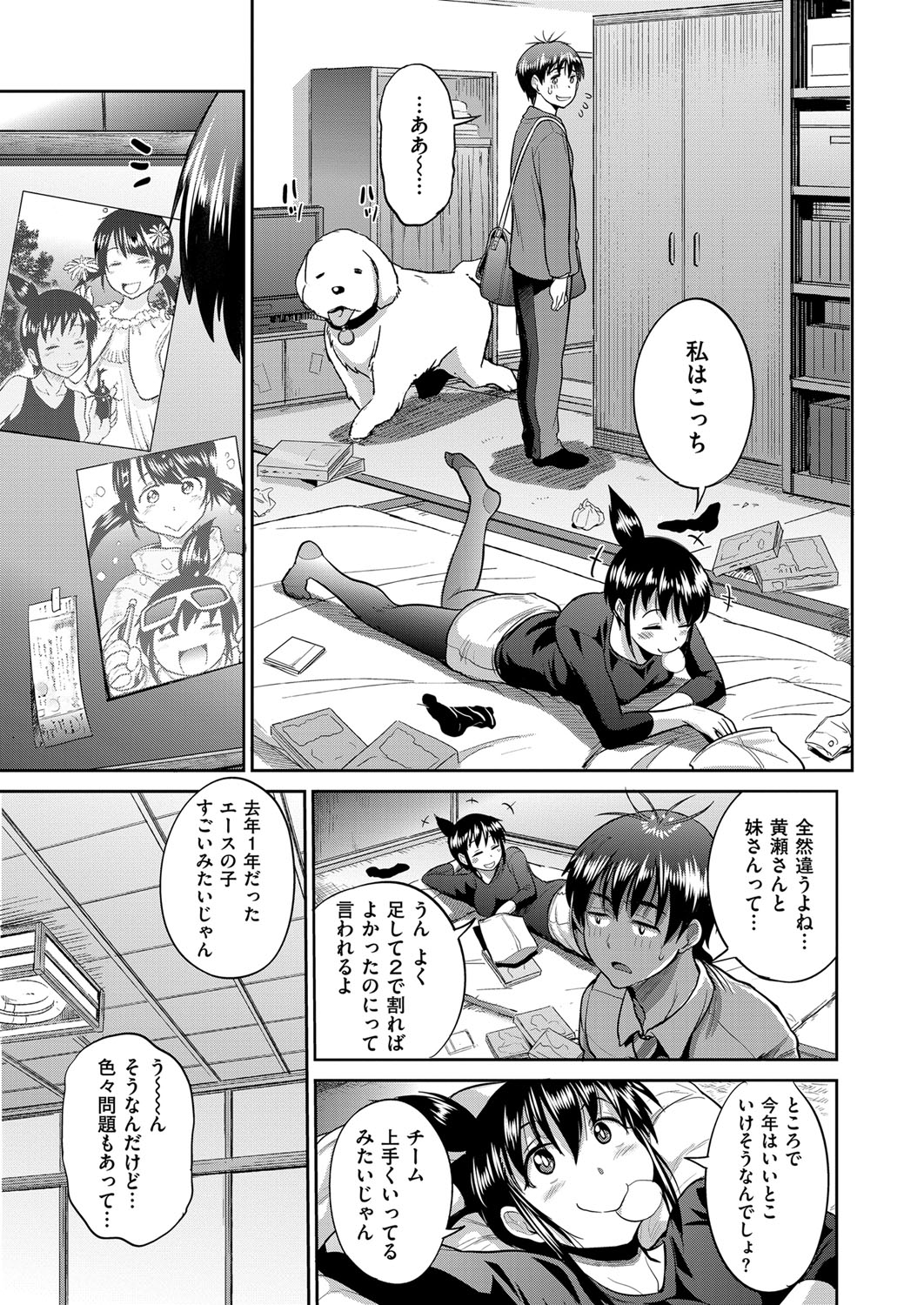 コミック エグゼ 03 [DL版]