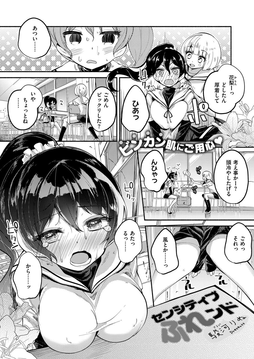 コミック エグゼ 03 [DL版]