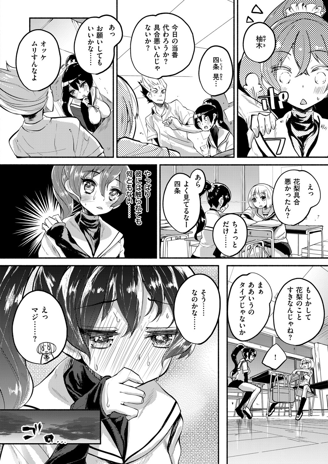 コミック エグゼ 03 [DL版]
