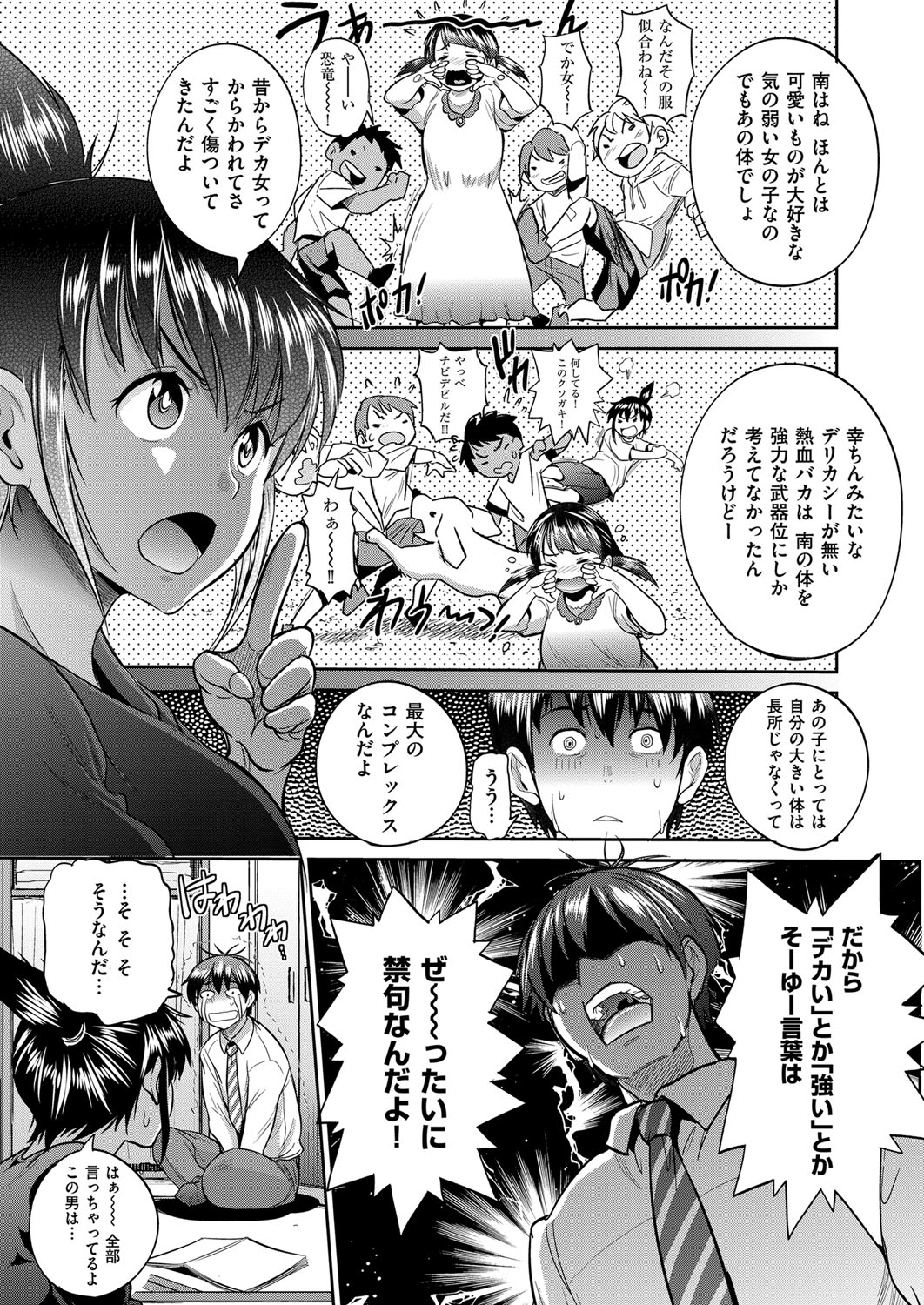 コミック エグゼ 03 [DL版]