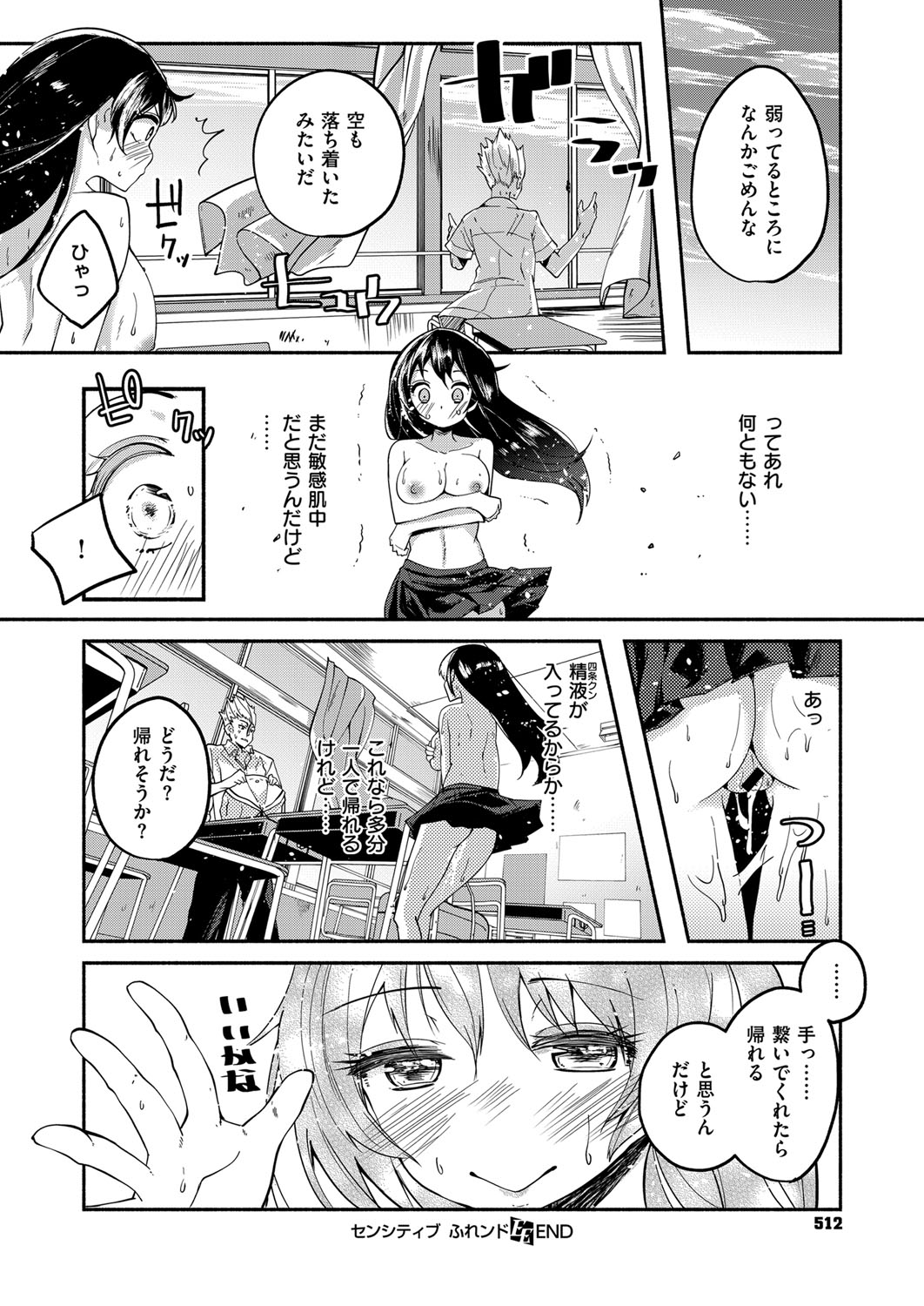 コミック エグゼ 03 [DL版]