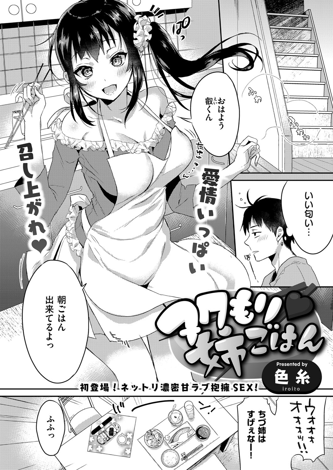 コミック エグゼ 03 [DL版]