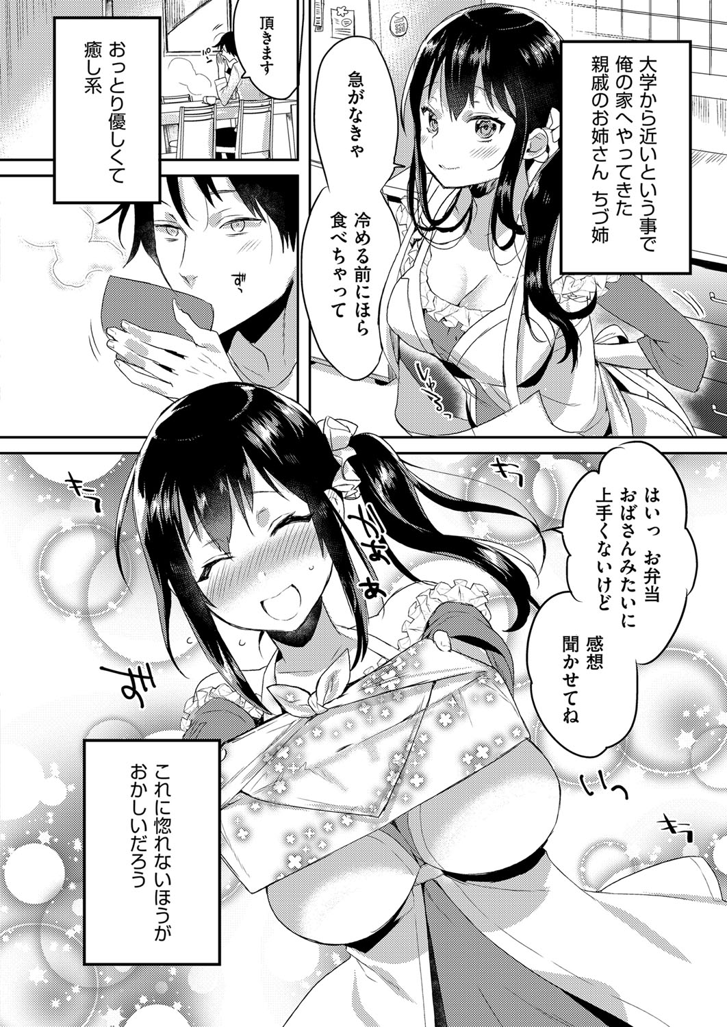 コミック エグゼ 03 [DL版]