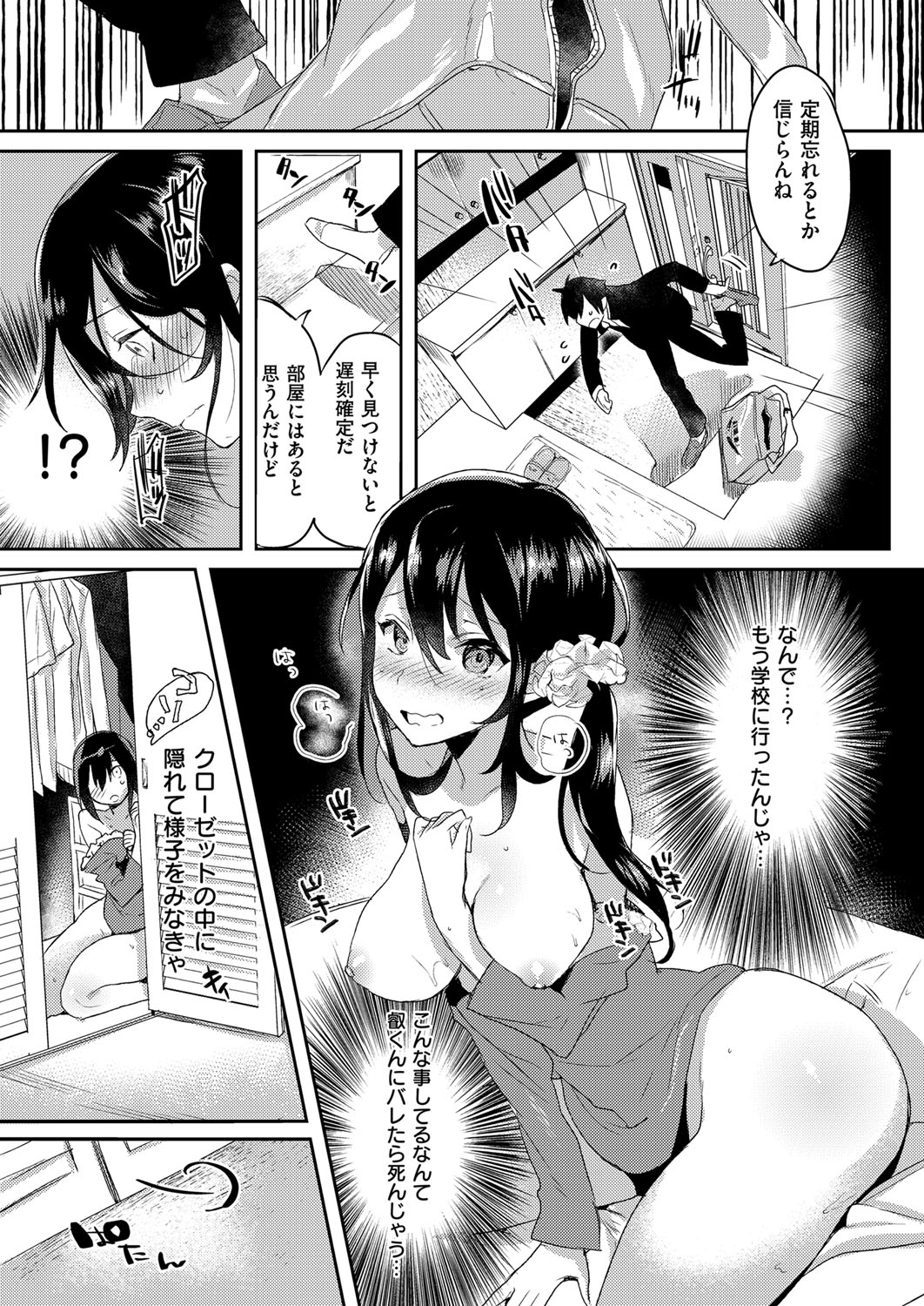 コミック エグゼ 03 [DL版]