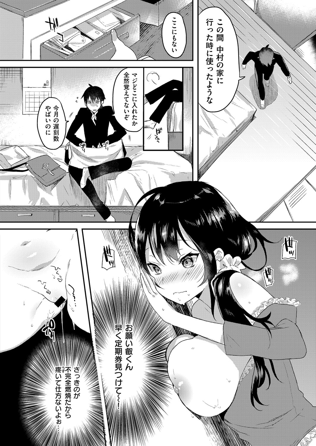 コミック エグゼ 03 [DL版]