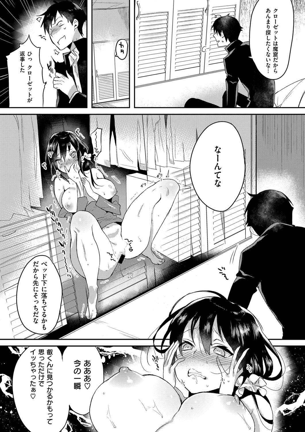 コミック エグゼ 03 [DL版]