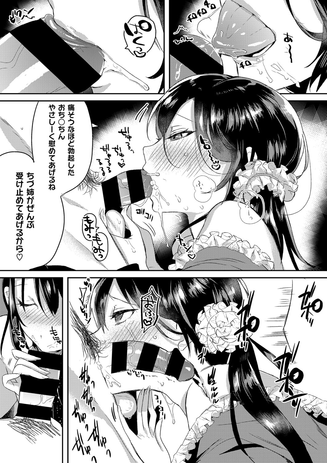 コミック エグゼ 03 [DL版]