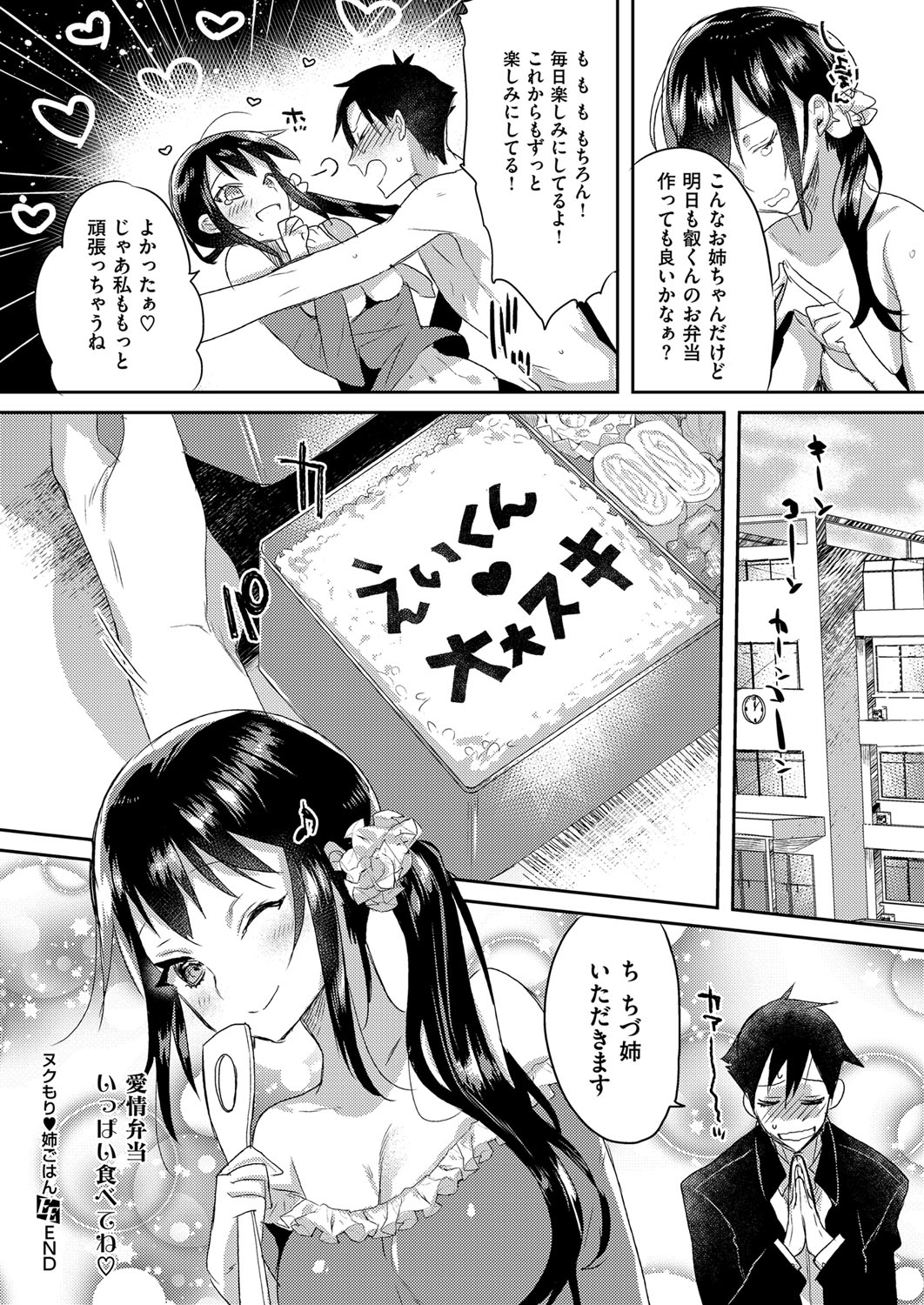 コミック エグゼ 03 [DL版]