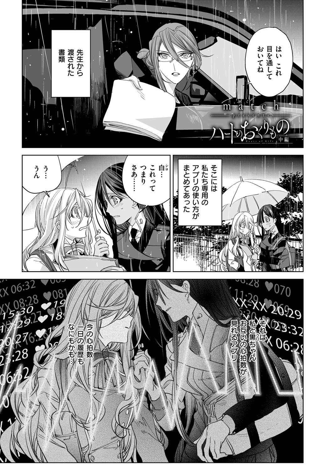 コミック エグゼ 03 [DL版]