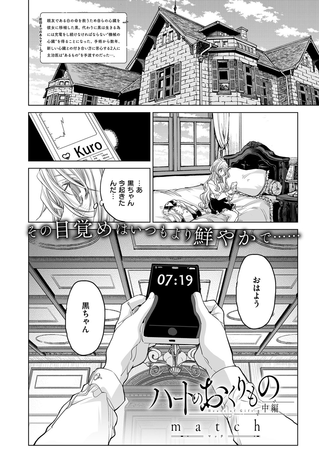 コミック エグゼ 03 [DL版]
