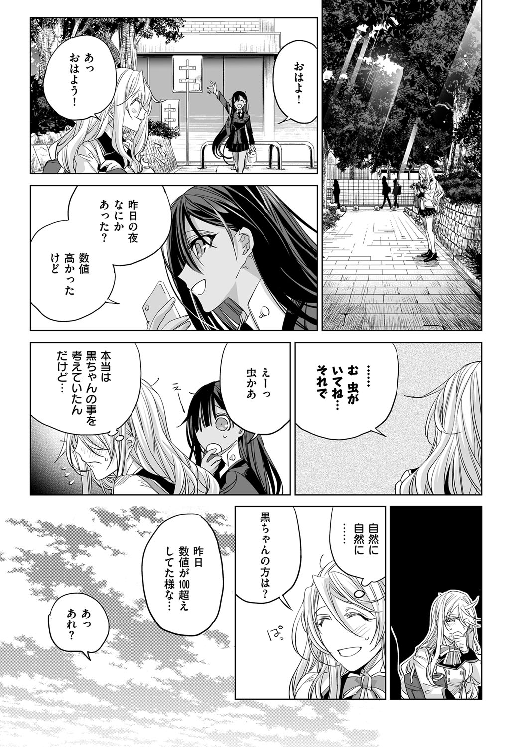 コミック エグゼ 03 [DL版]