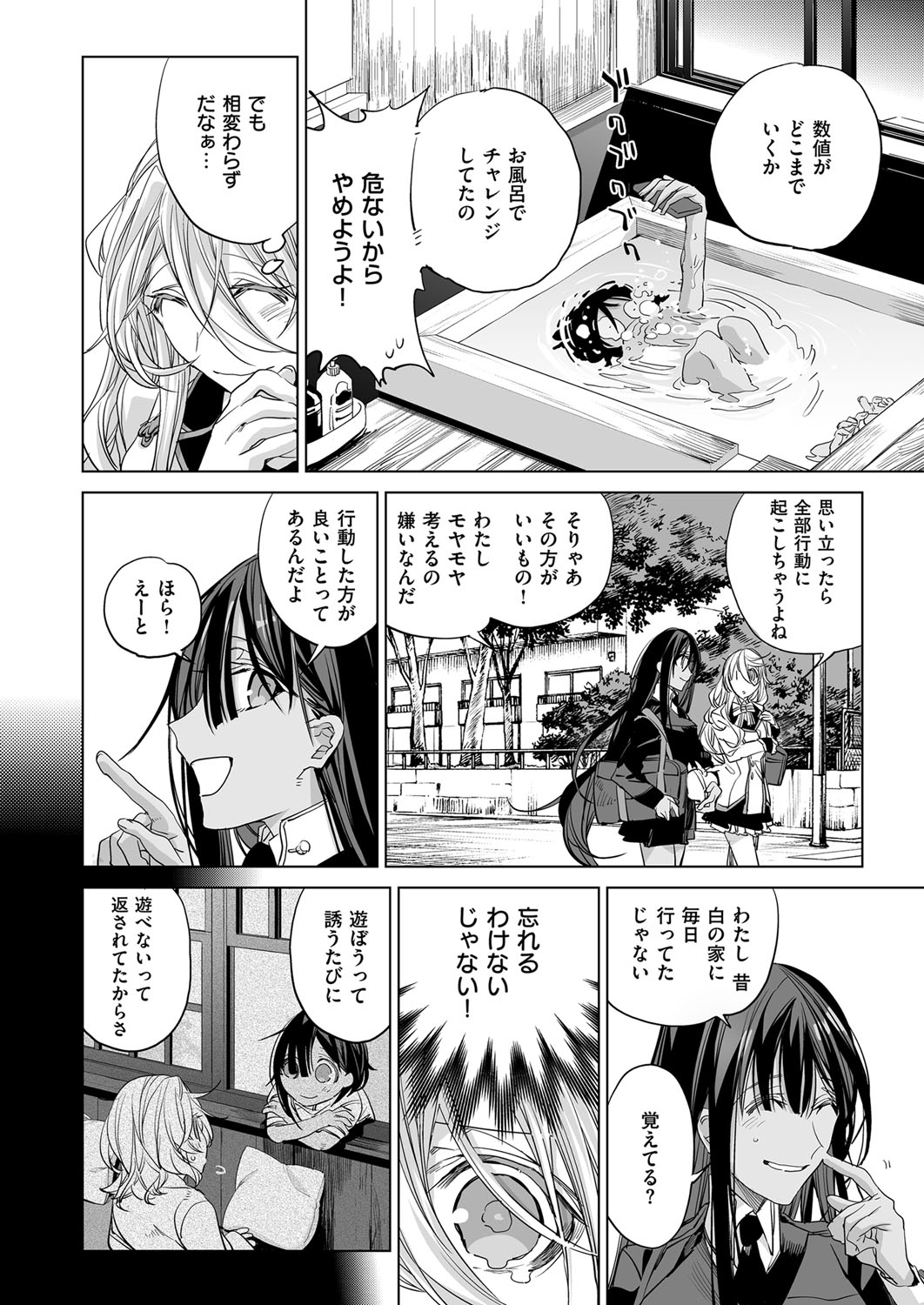 コミック エグゼ 03 [DL版]