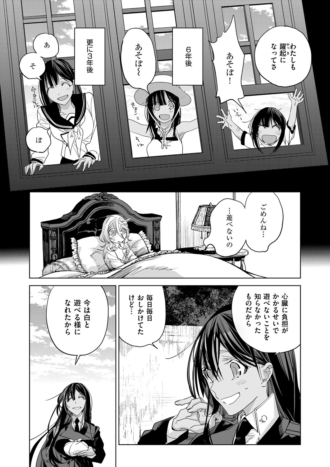 コミック エグゼ 03 [DL版]