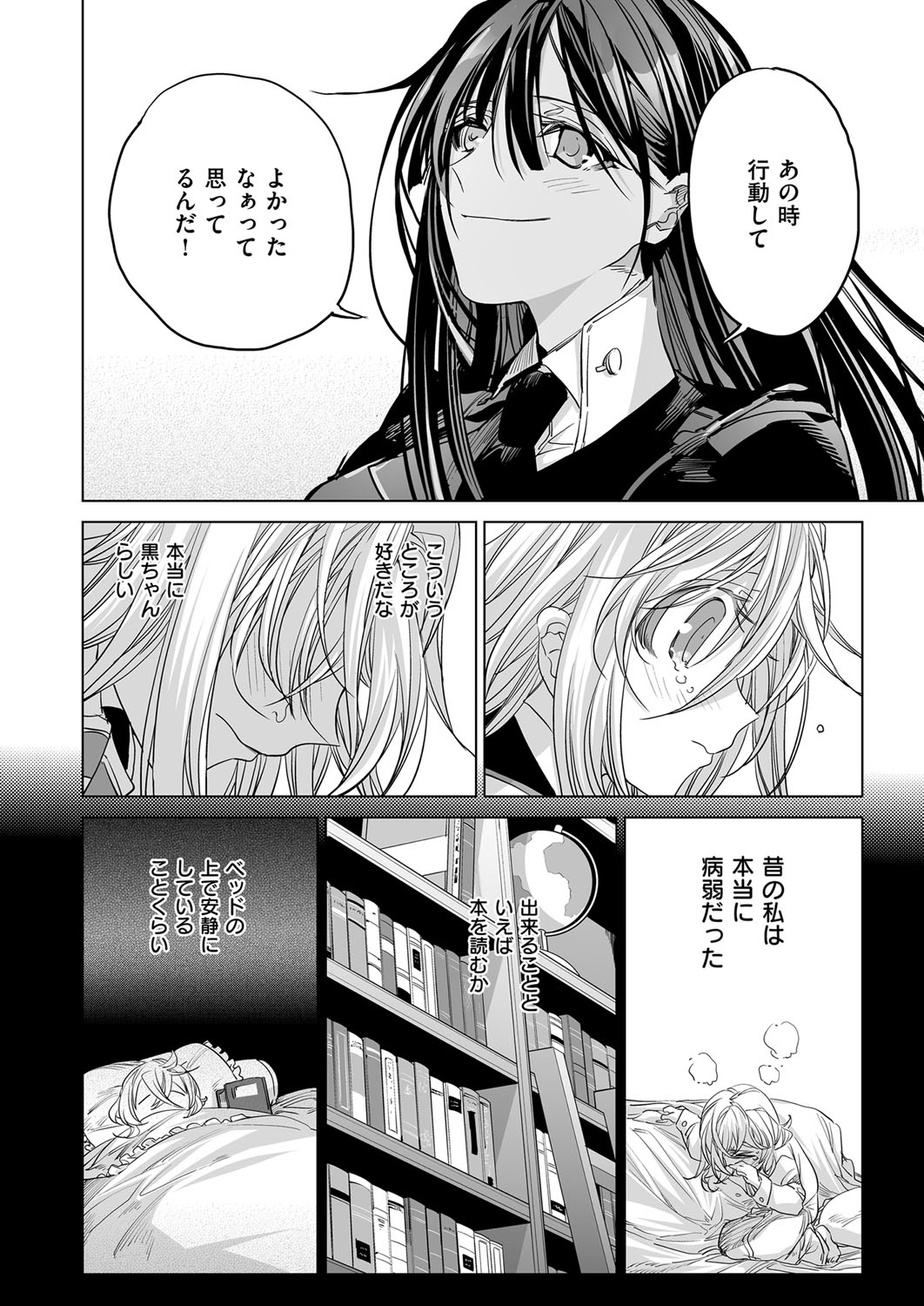 コミック エグゼ 03 [DL版]