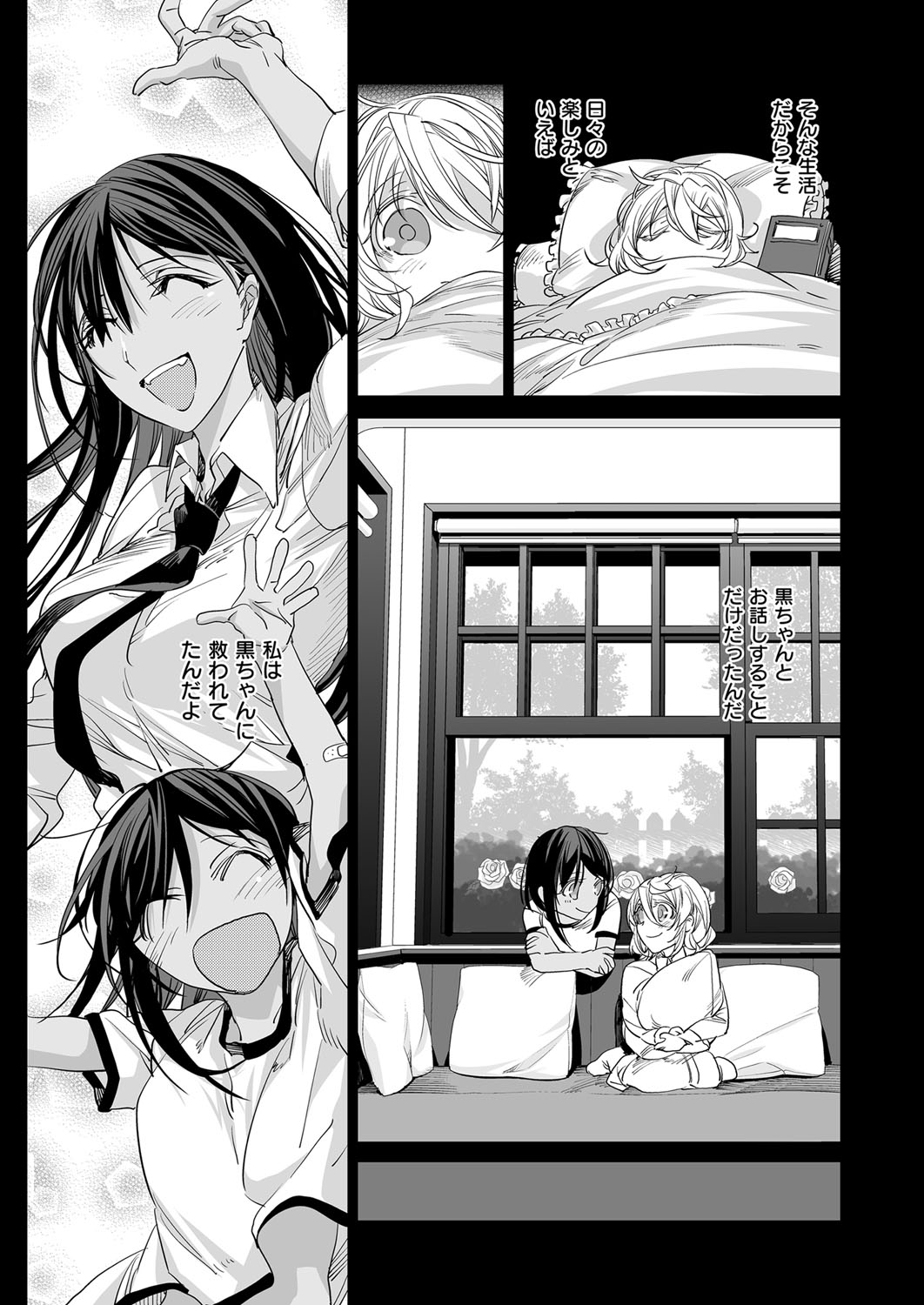 コミック エグゼ 03 [DL版]