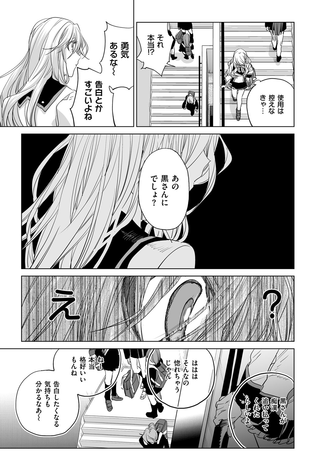 コミック エグゼ 03 [DL版]