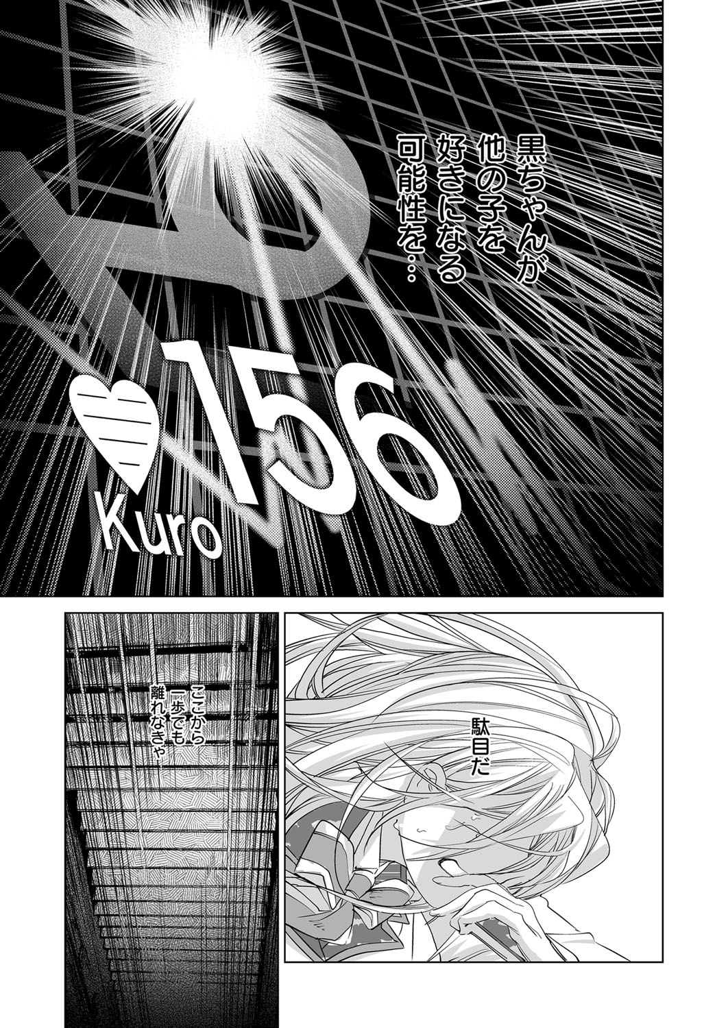 コミック エグゼ 03 [DL版]