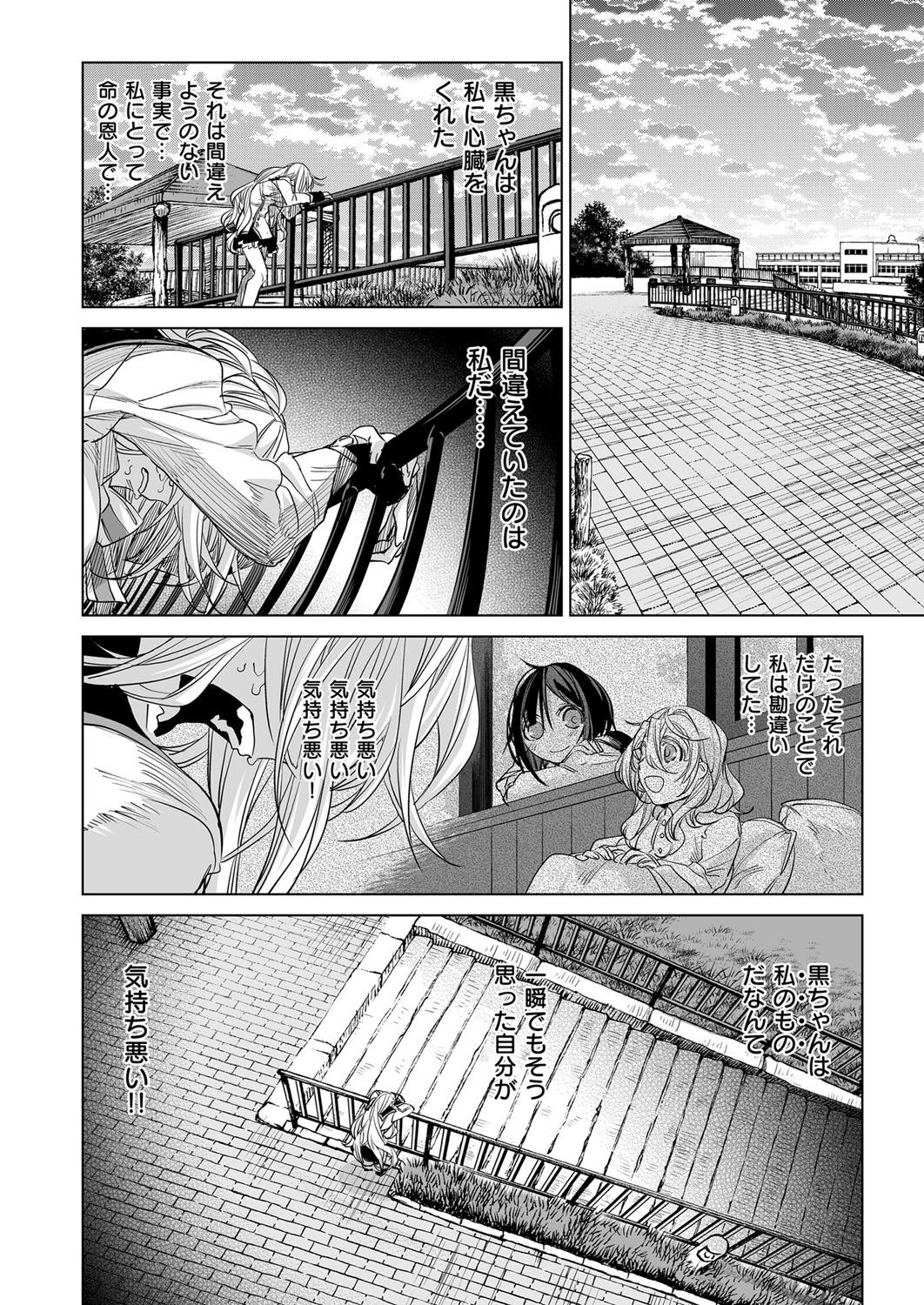 コミック エグゼ 03 [DL版]