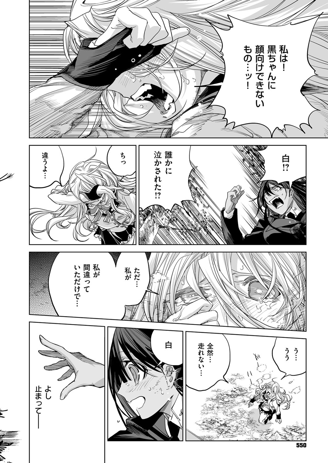 コミック エグゼ 03 [DL版]