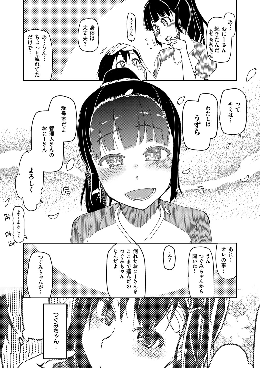 コミック エグゼ 03 [DL版]