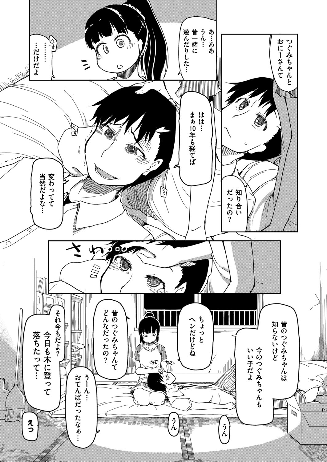 コミック エグゼ 03 [DL版]